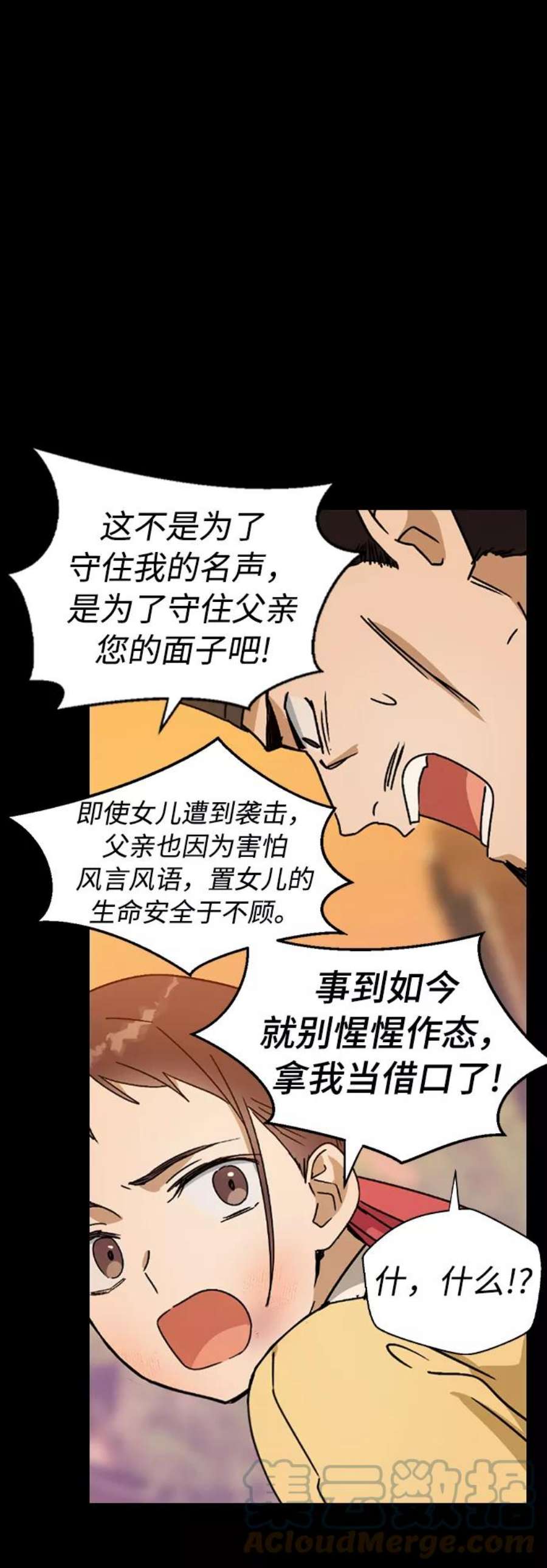 前世姻缘17话