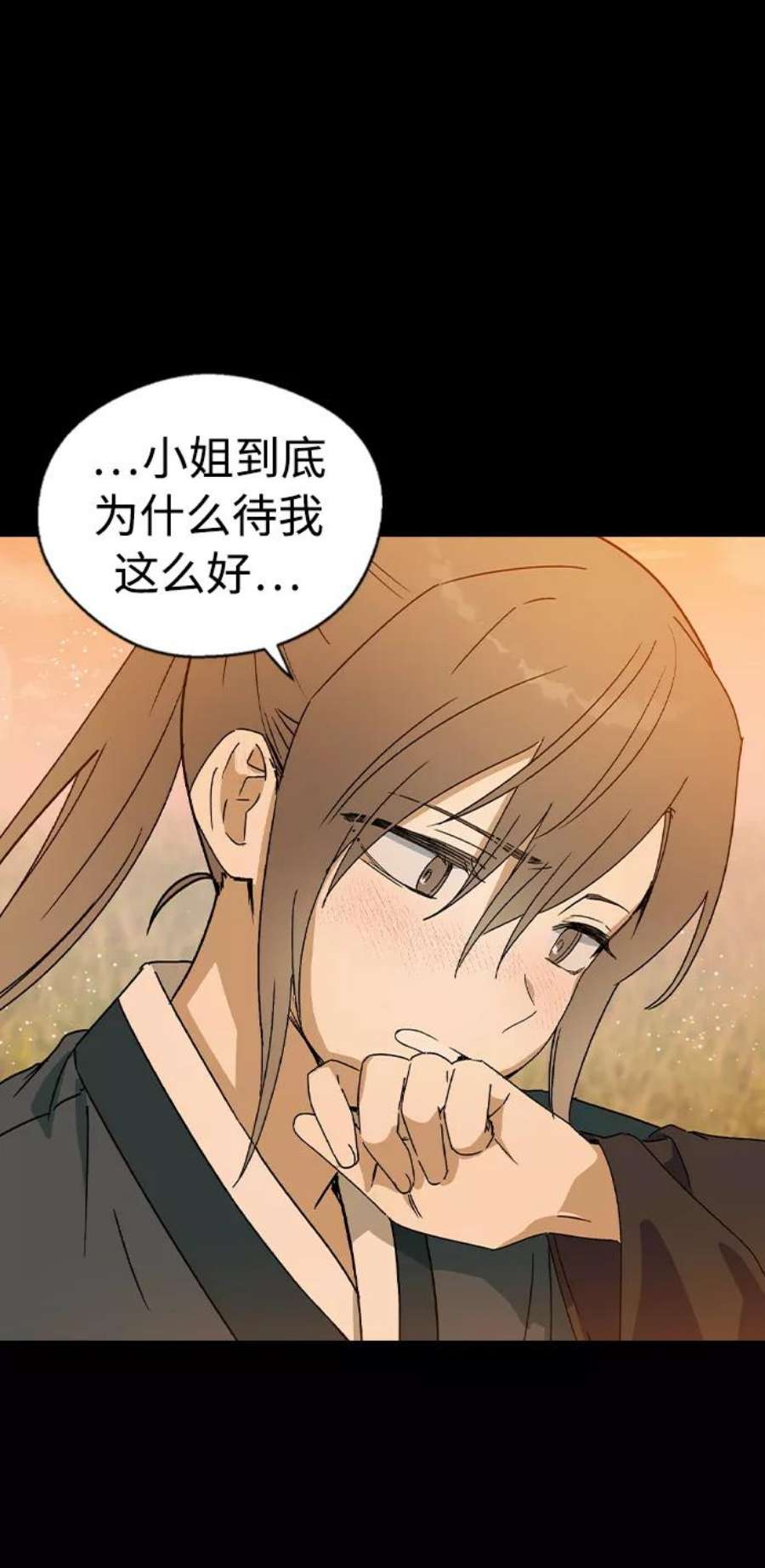 前世姻缘17话
