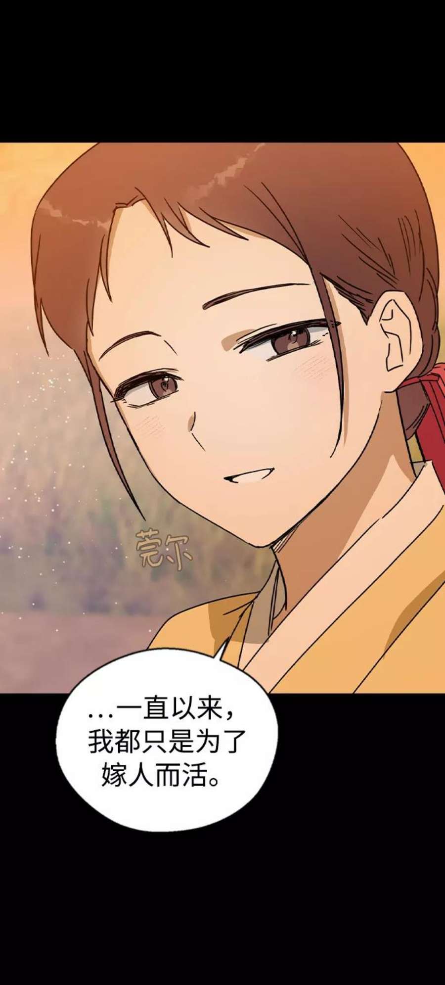 前世姻缘17话