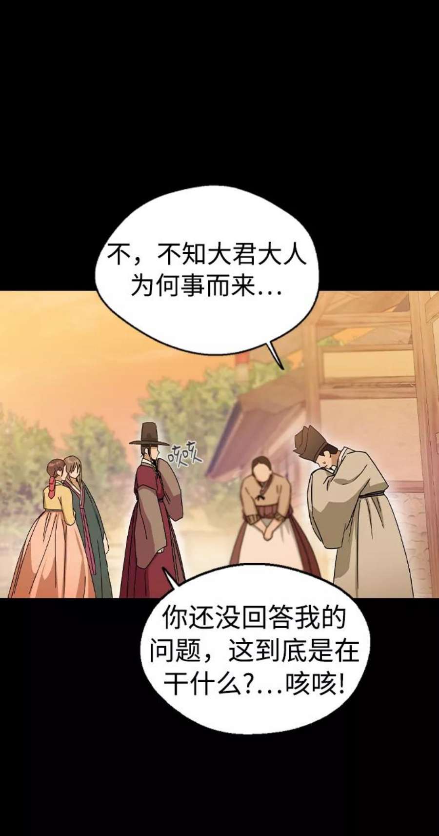 前世姻缘17话