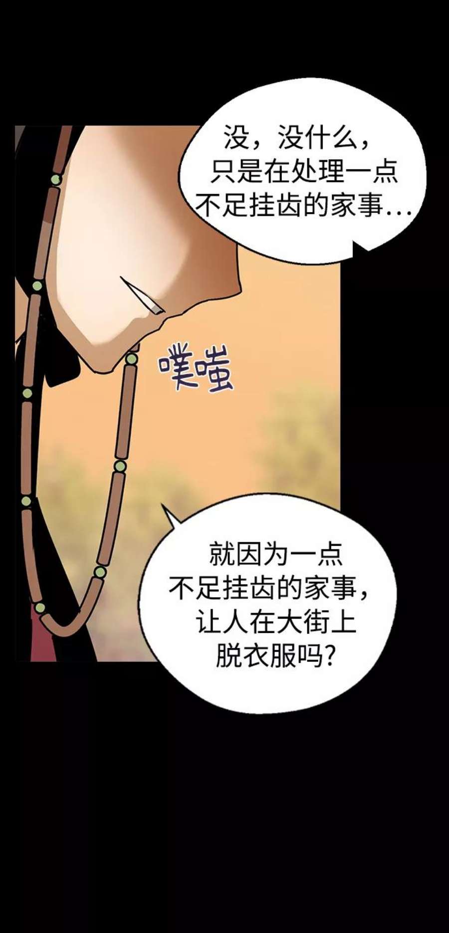 前世姻缘17话