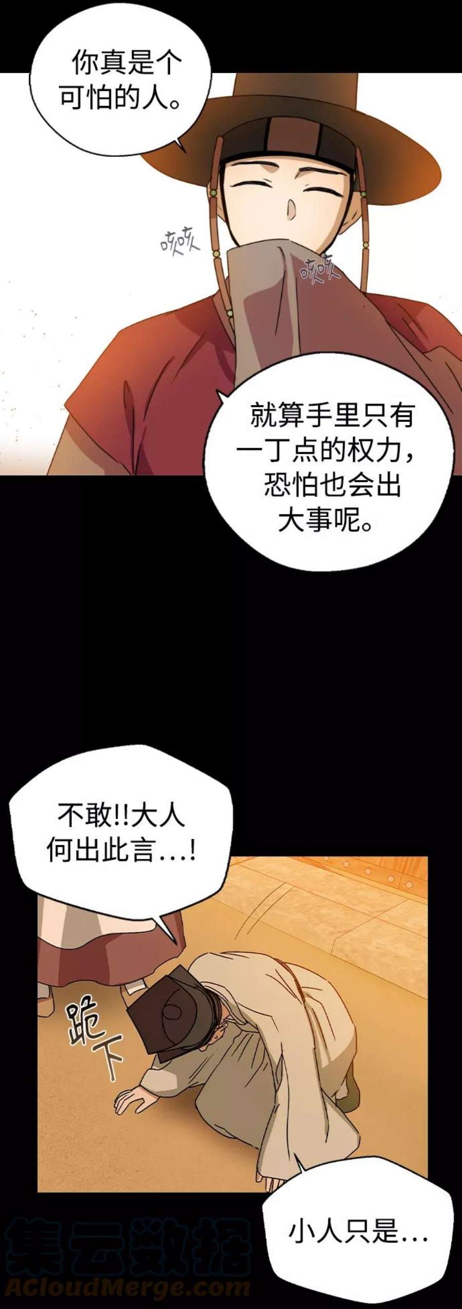 前世姻缘17话