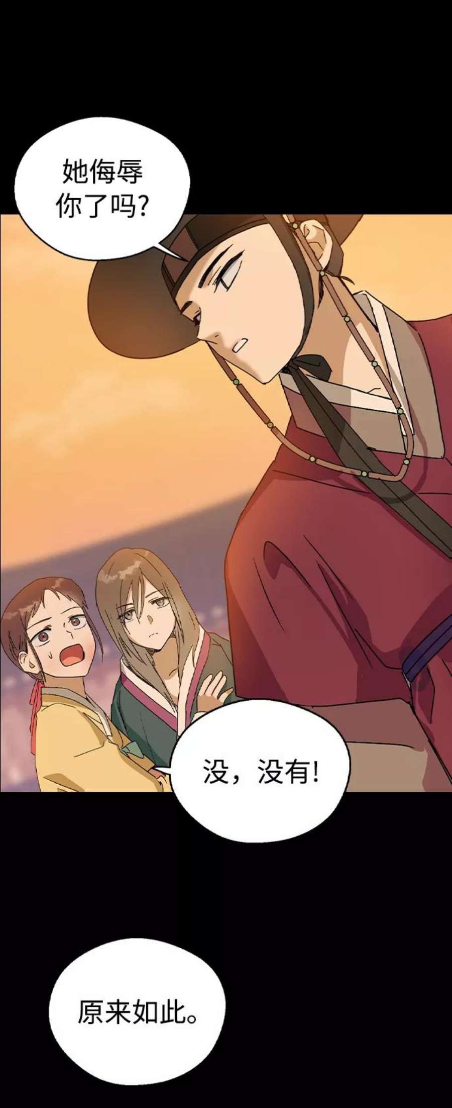 前世姻缘17话