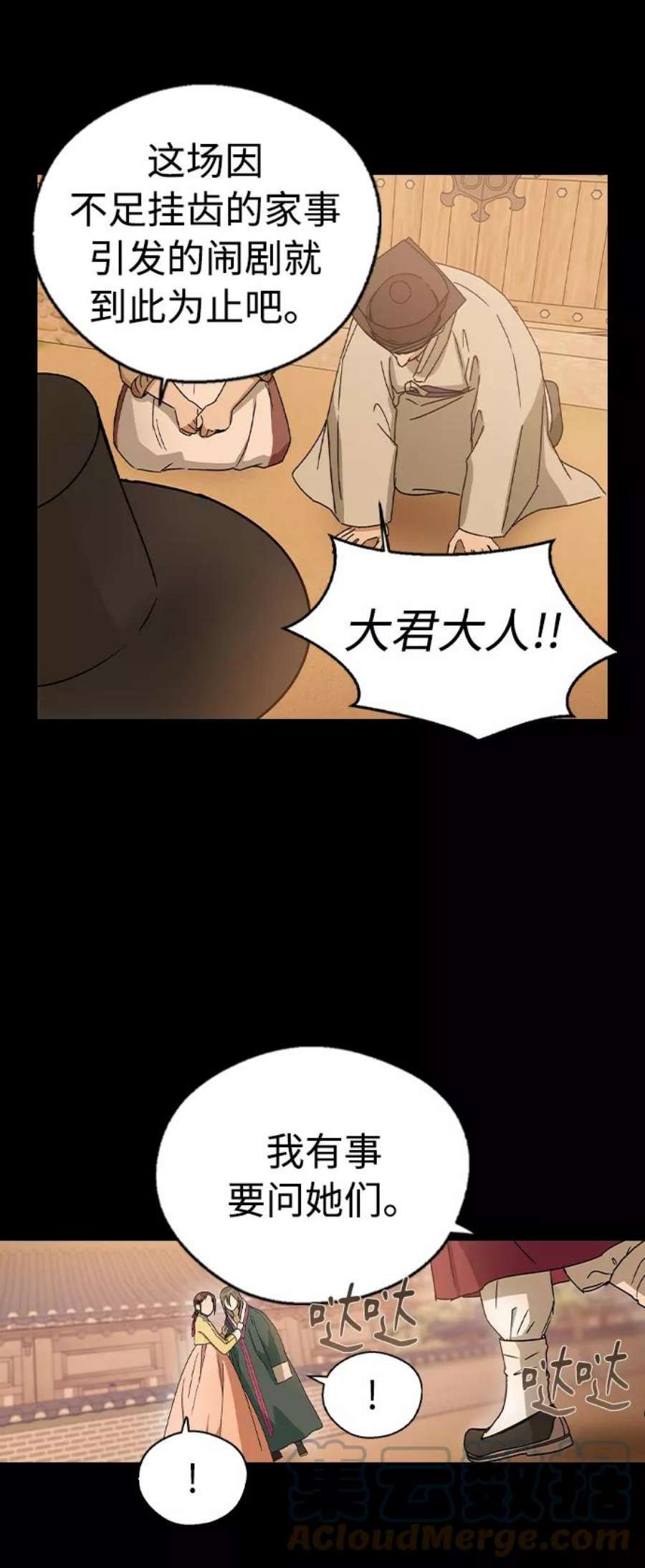 前世姻缘17话