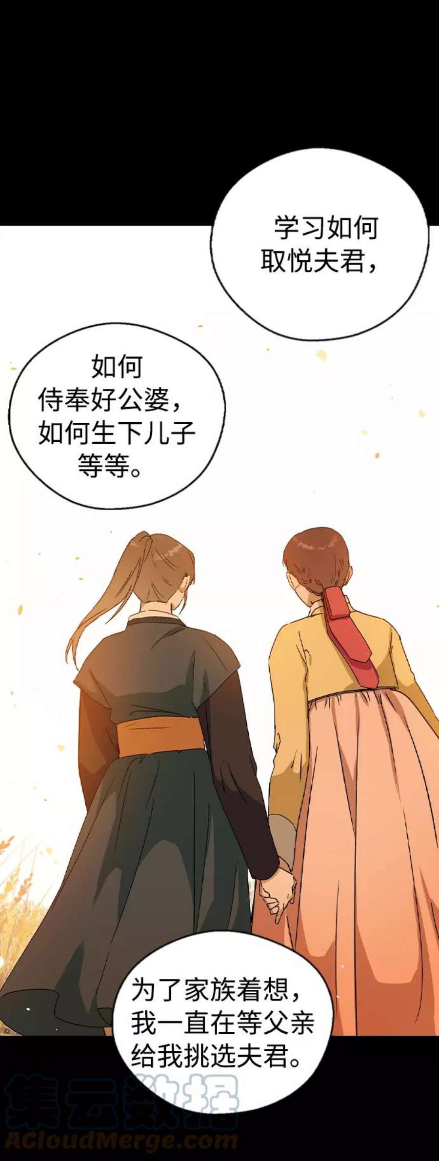 前世姻缘17话
