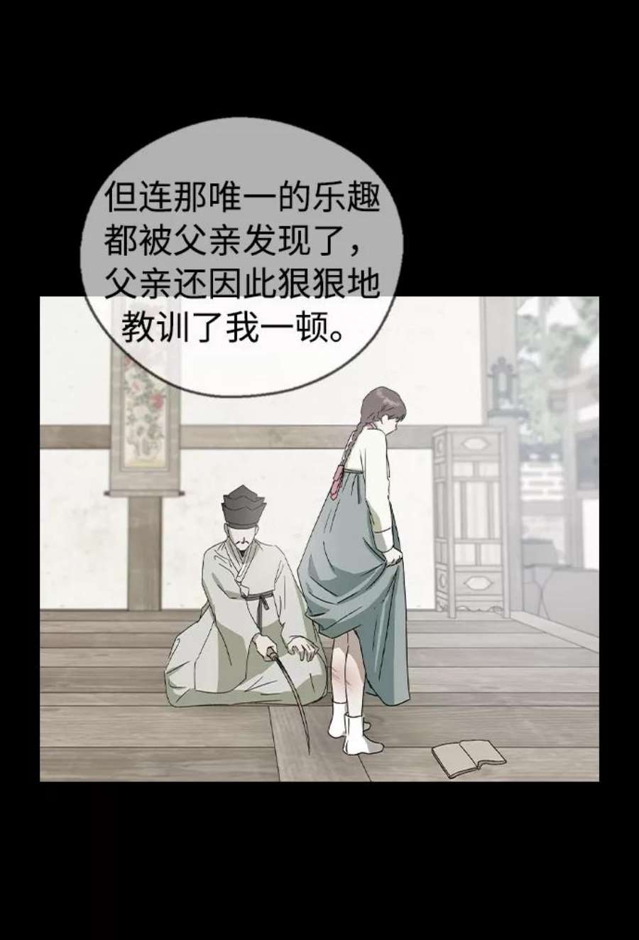 前世姻缘17话