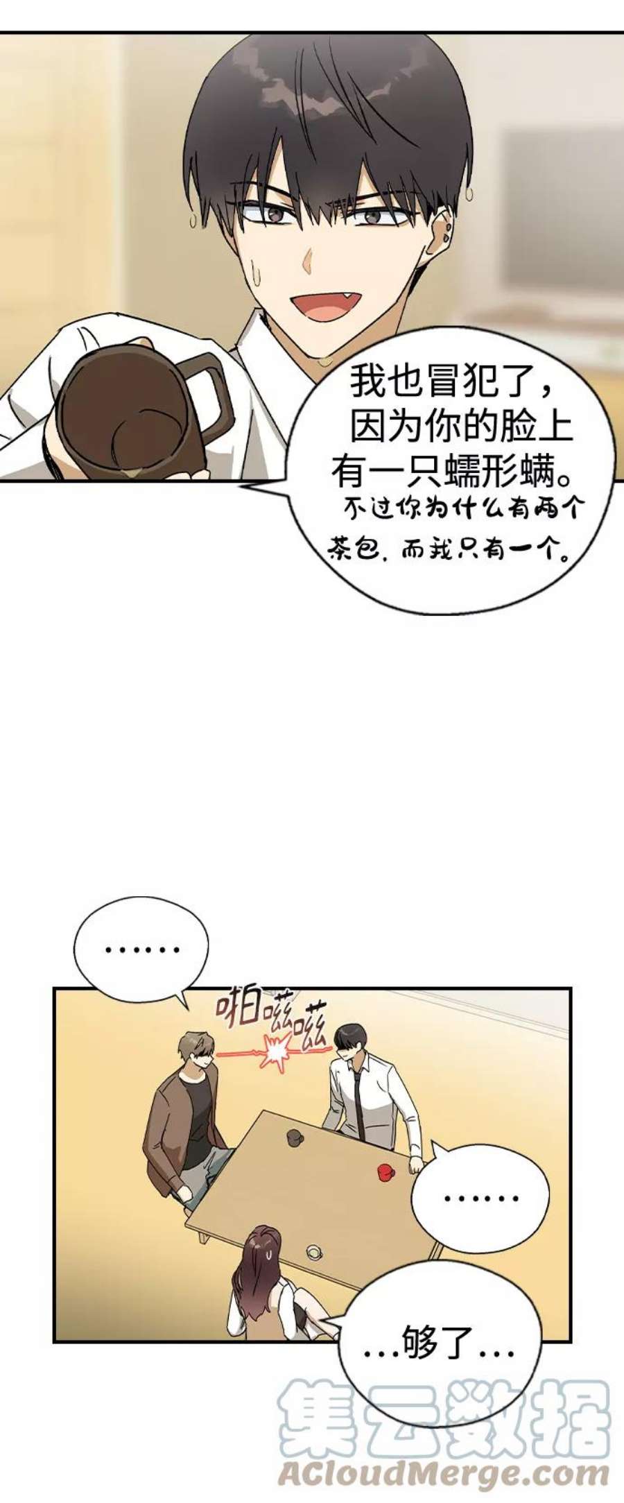 前世姻缘18话