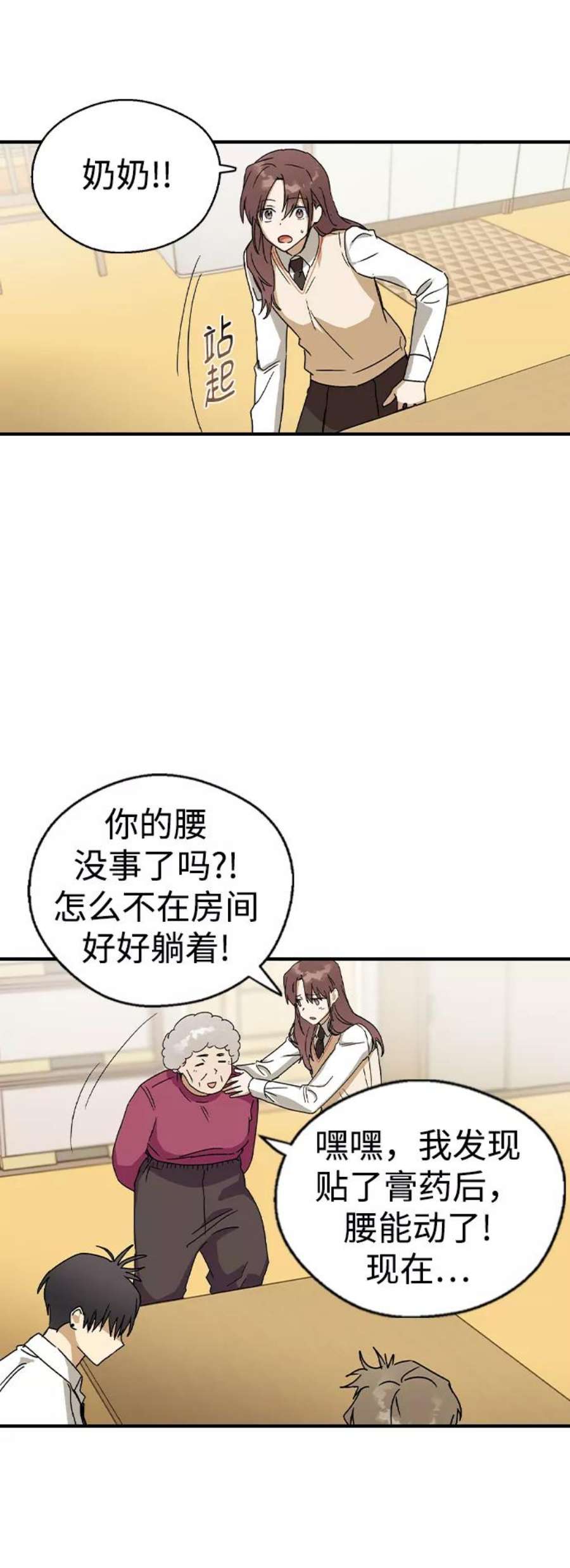前世姻缘18话