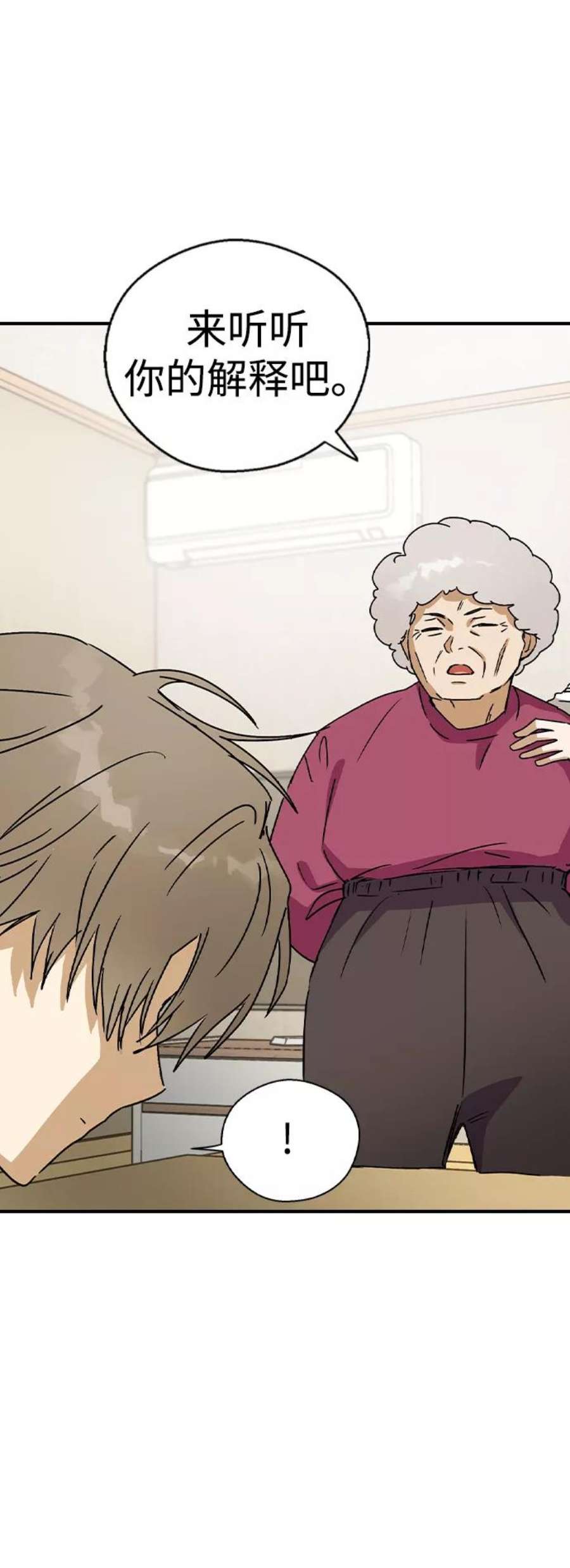 前世姻缘18话