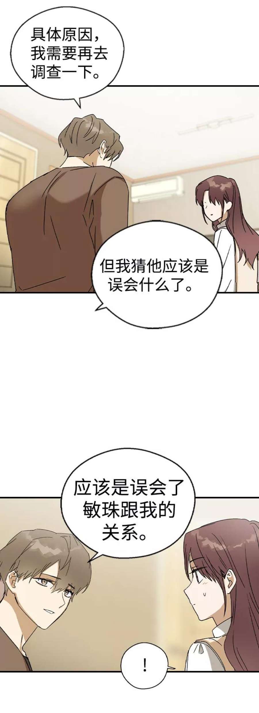 前世姻缘18话