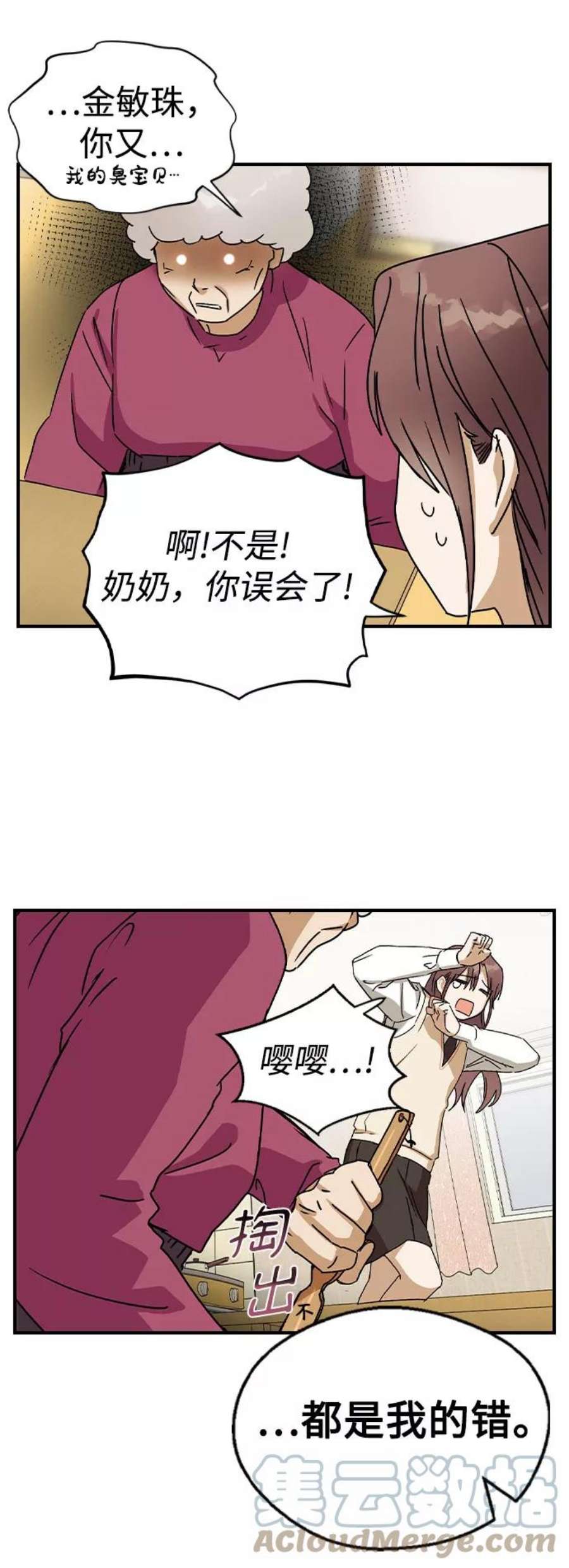 前世姻缘18话