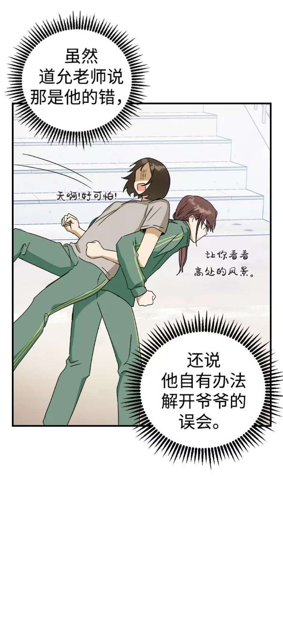 前世姻缘18话