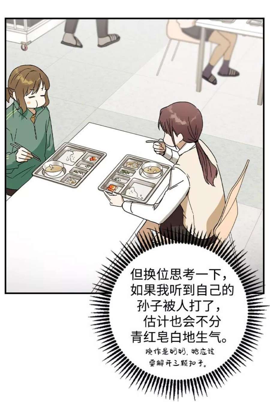 前世姻缘18话