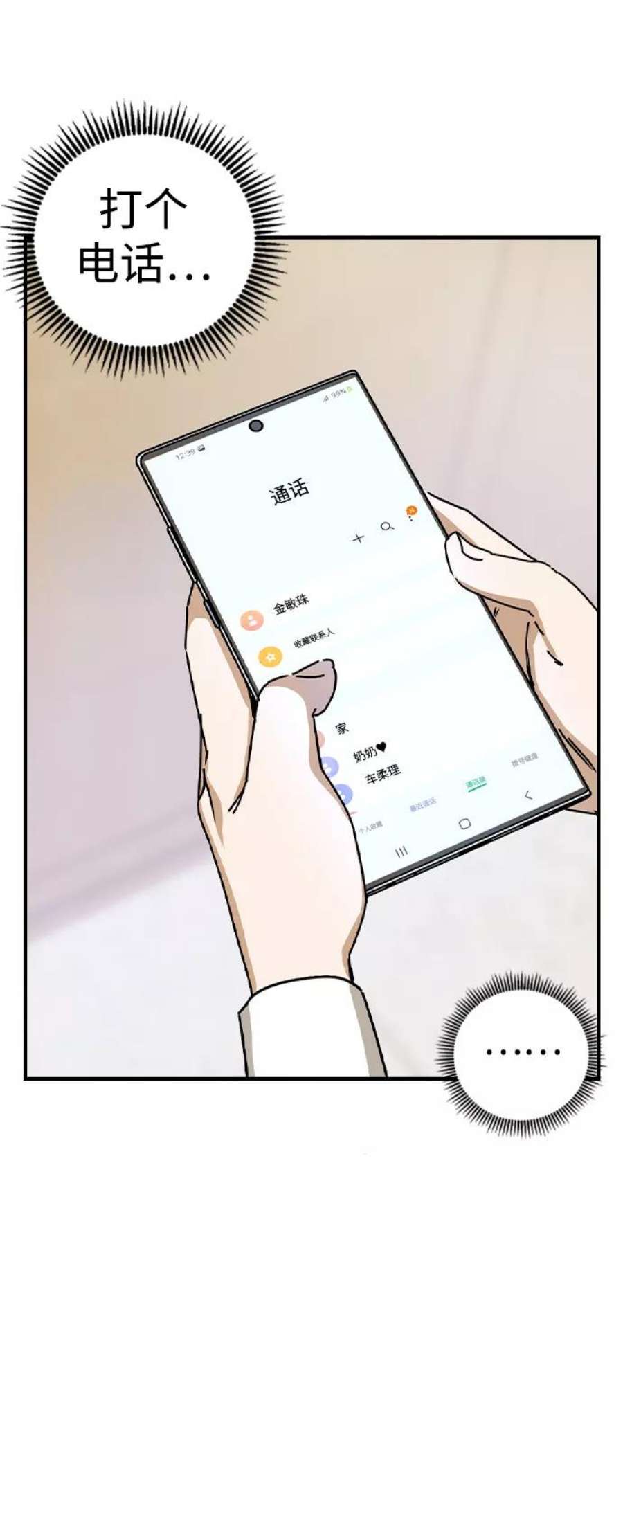 前世姻缘18话