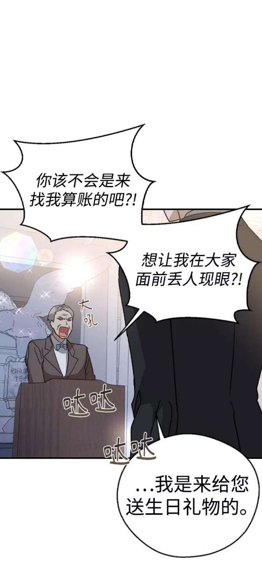 前世姻缘19话