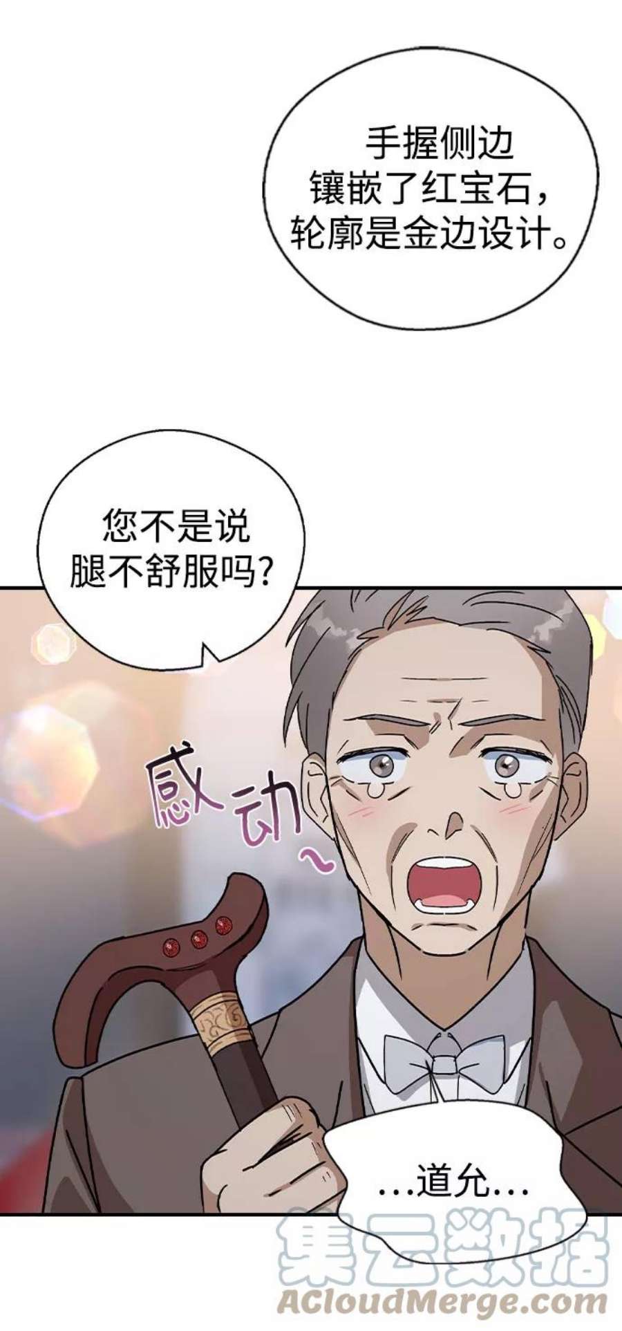前世姻缘19话