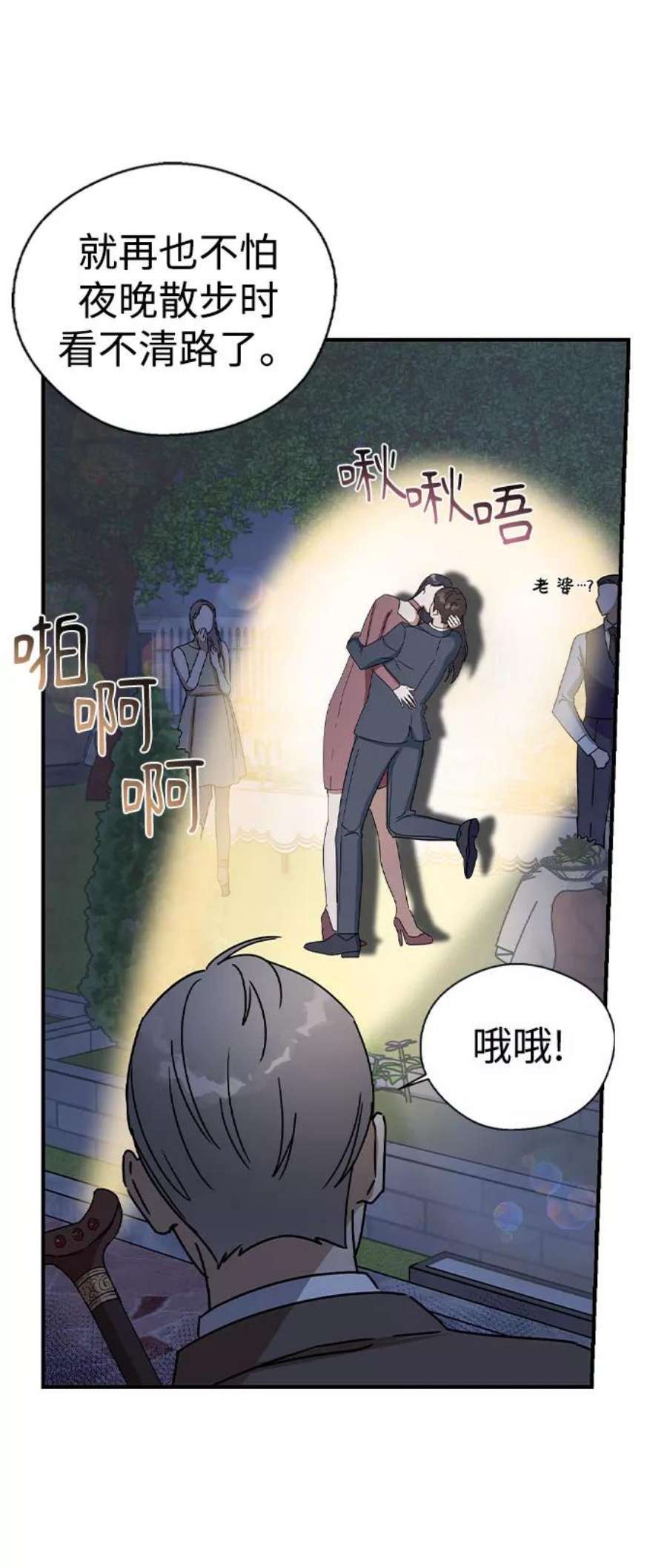 前世姻缘19话