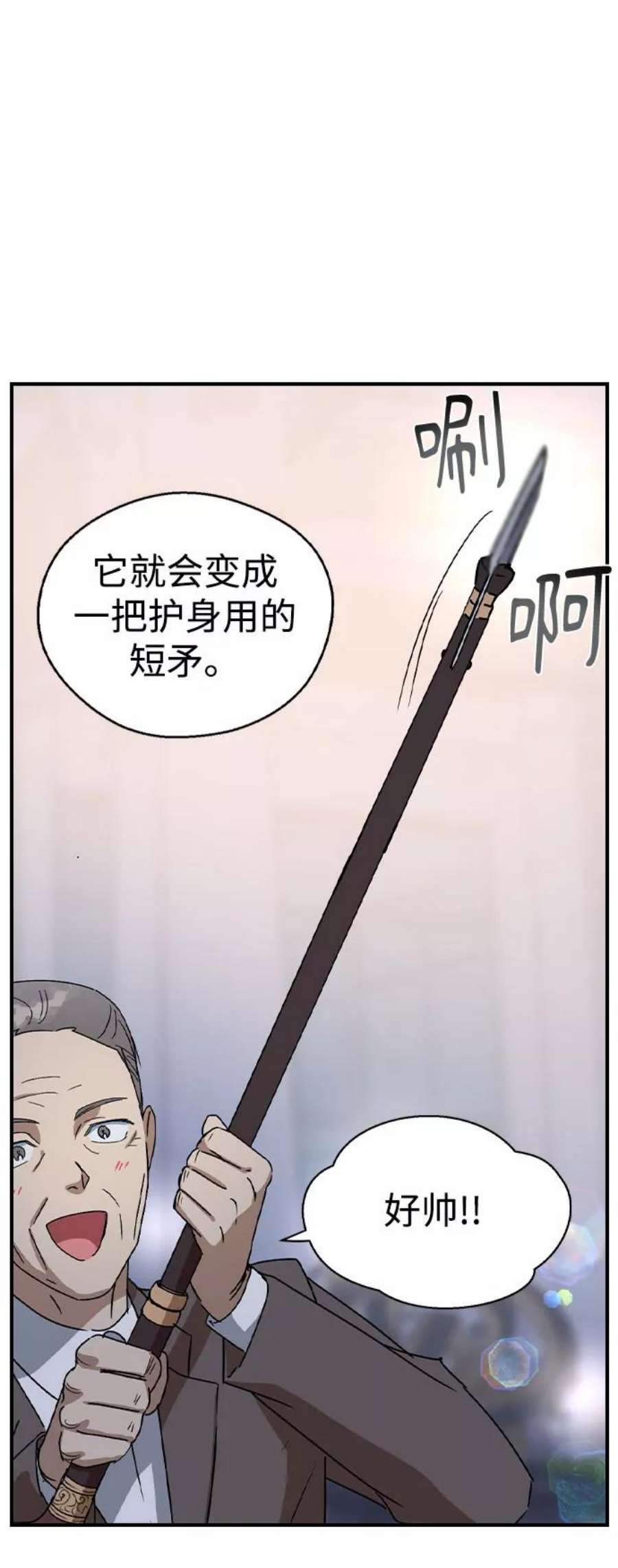 前世姻缘19话