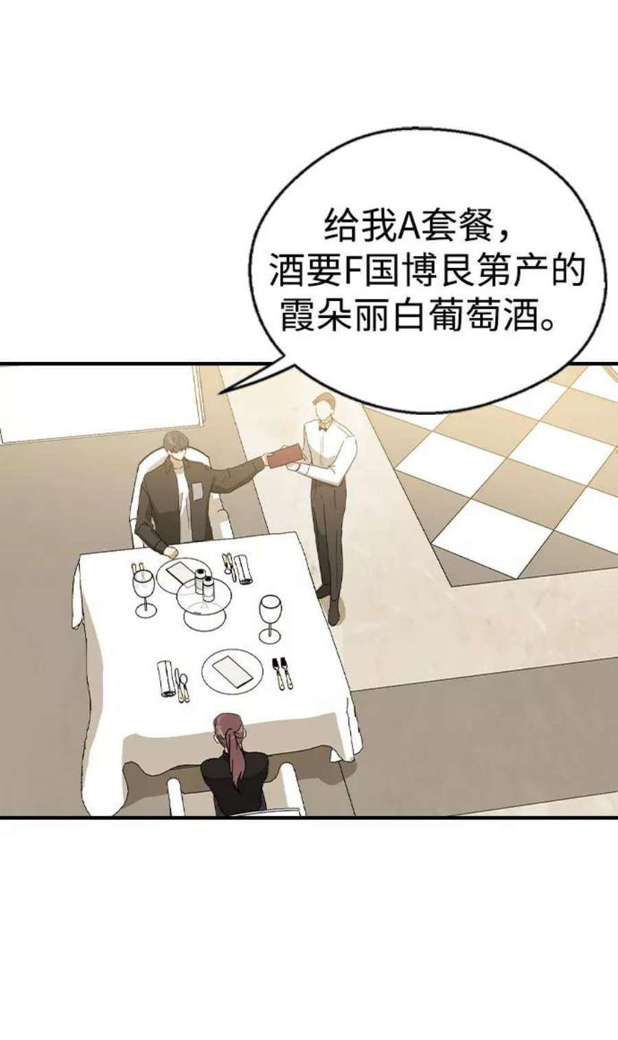 前世姻缘19话
