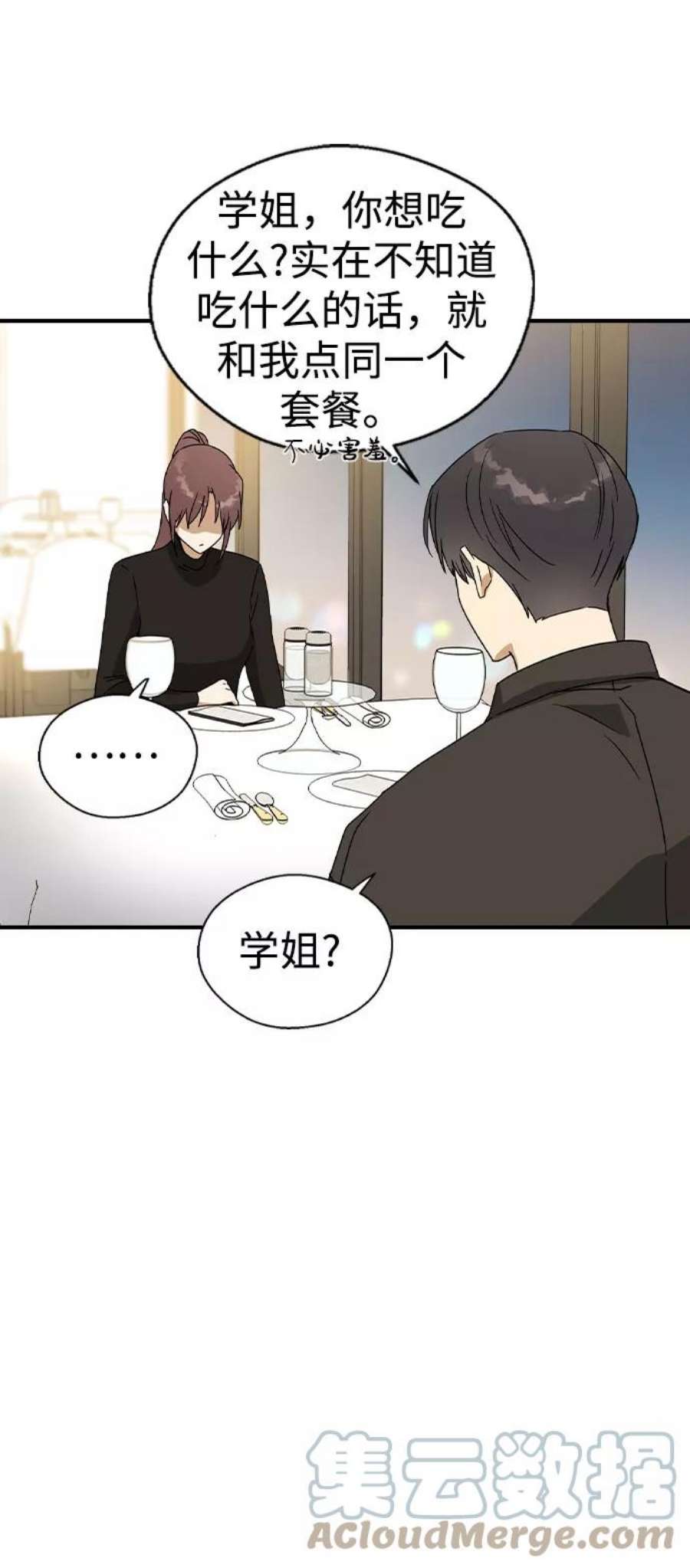 前世姻缘19话