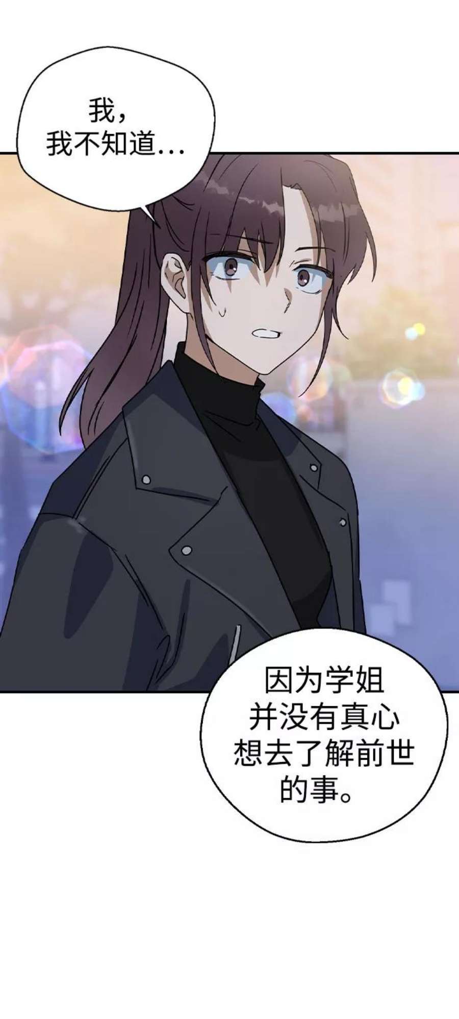 前世姻缘19话