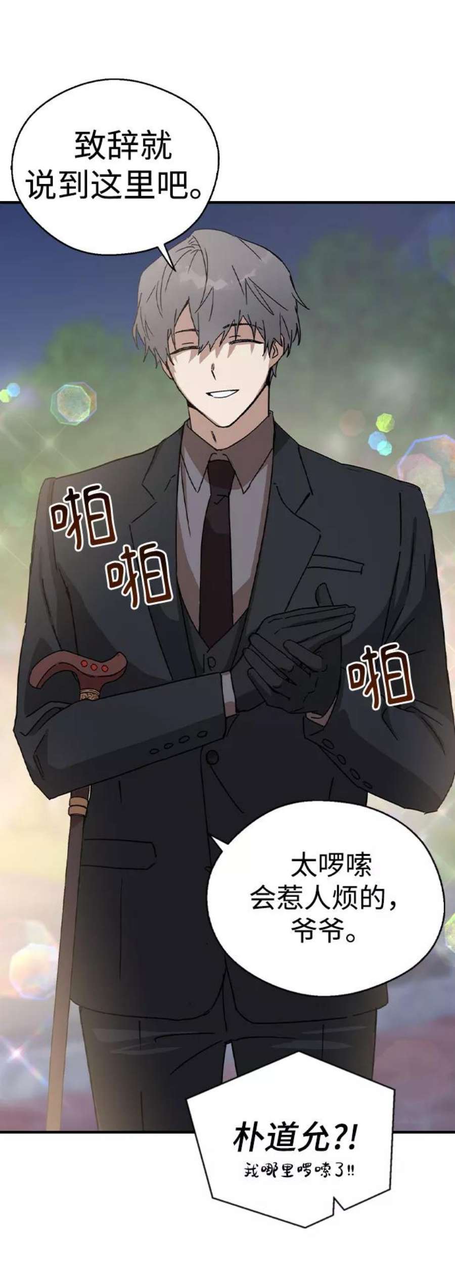 前世姻缘19话