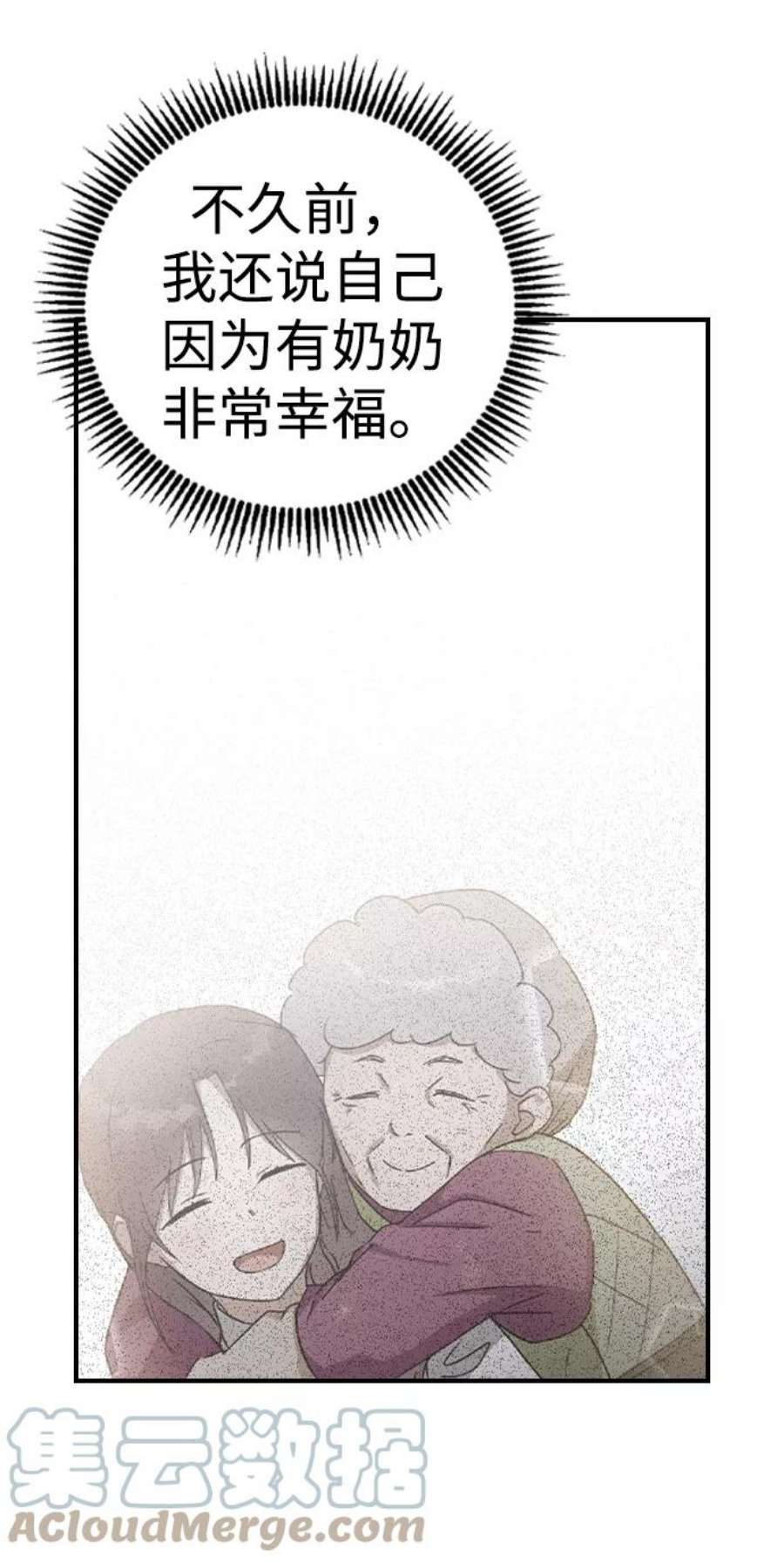 前世姻缘20话