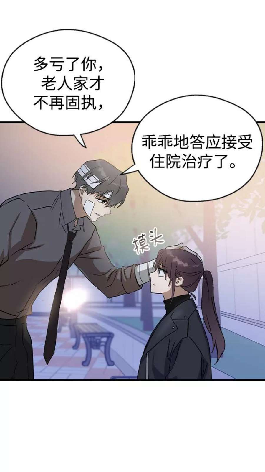 前世姻缘20话