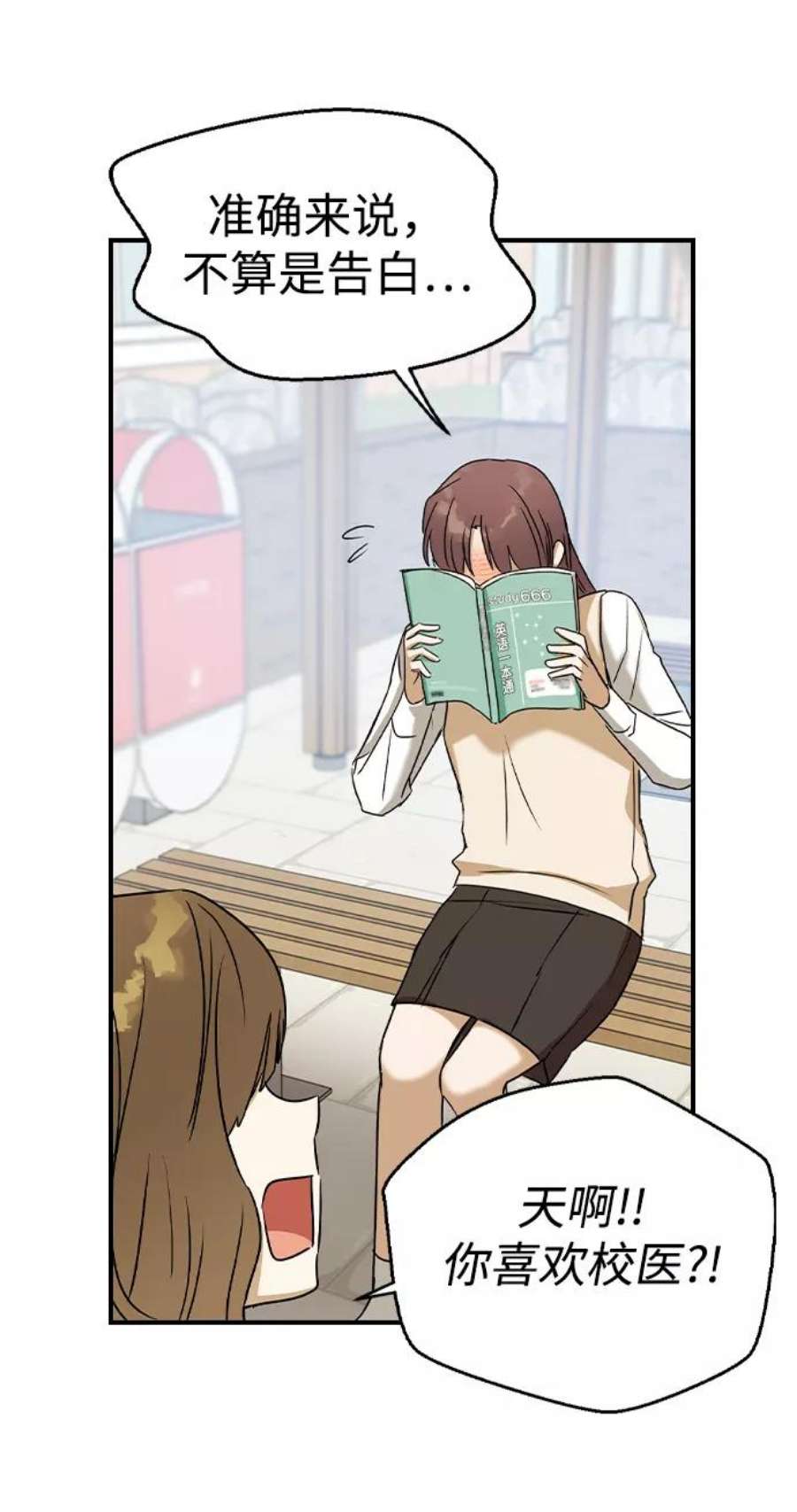 前世姻缘21话