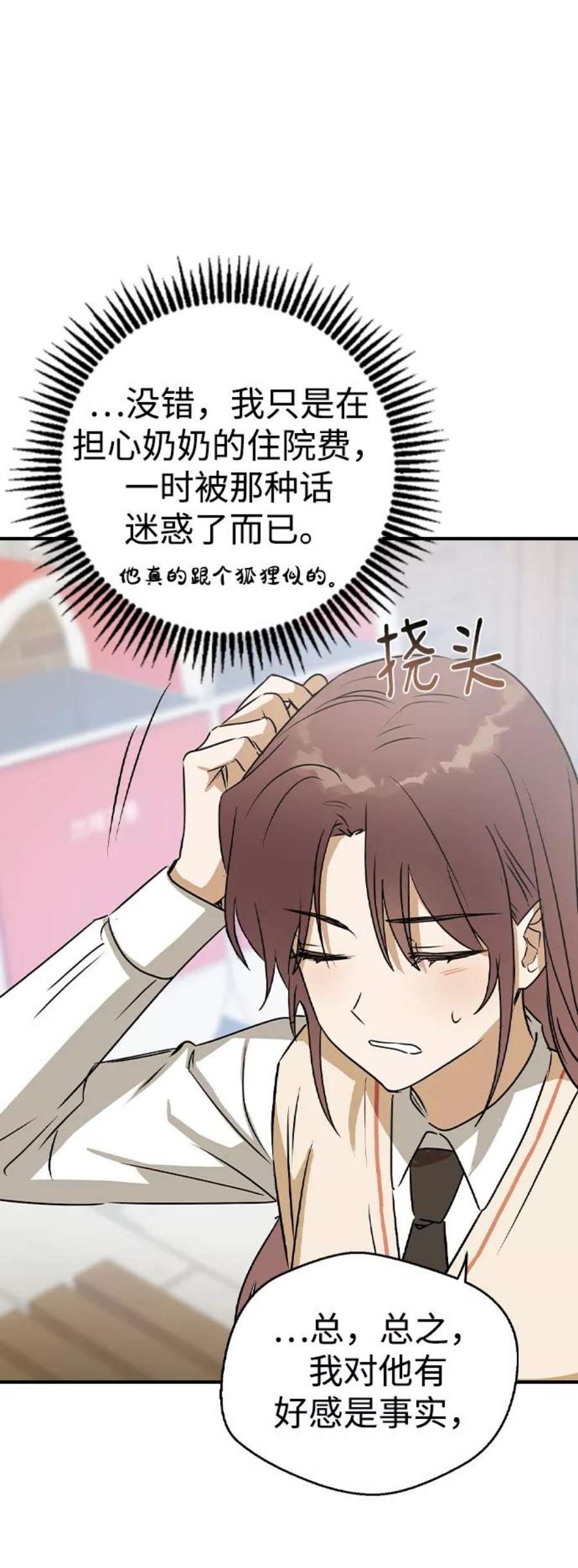前世姻缘21话