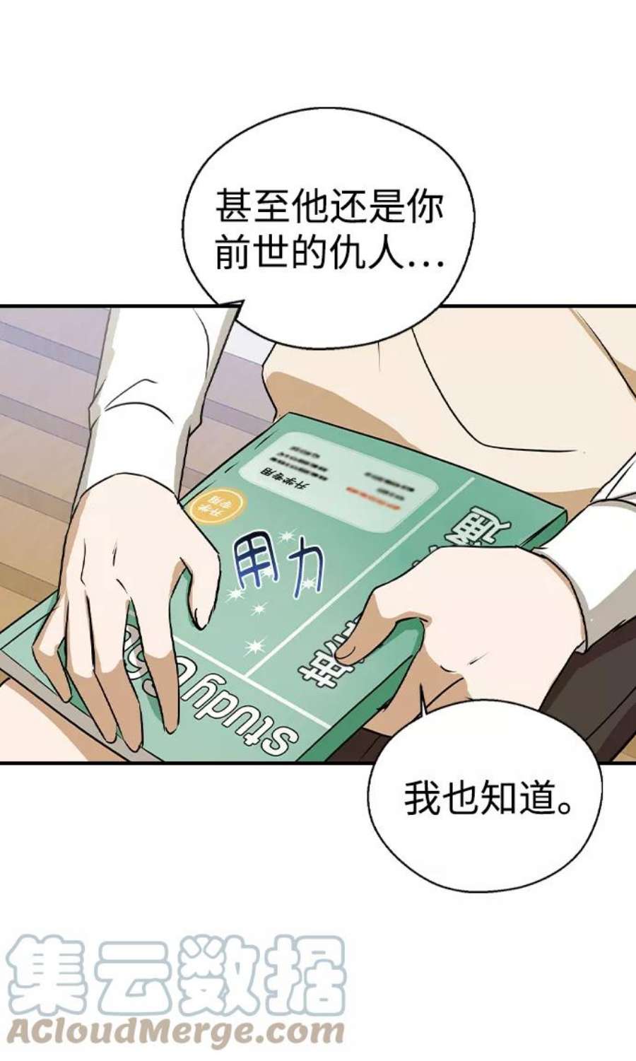 前世姻缘21话