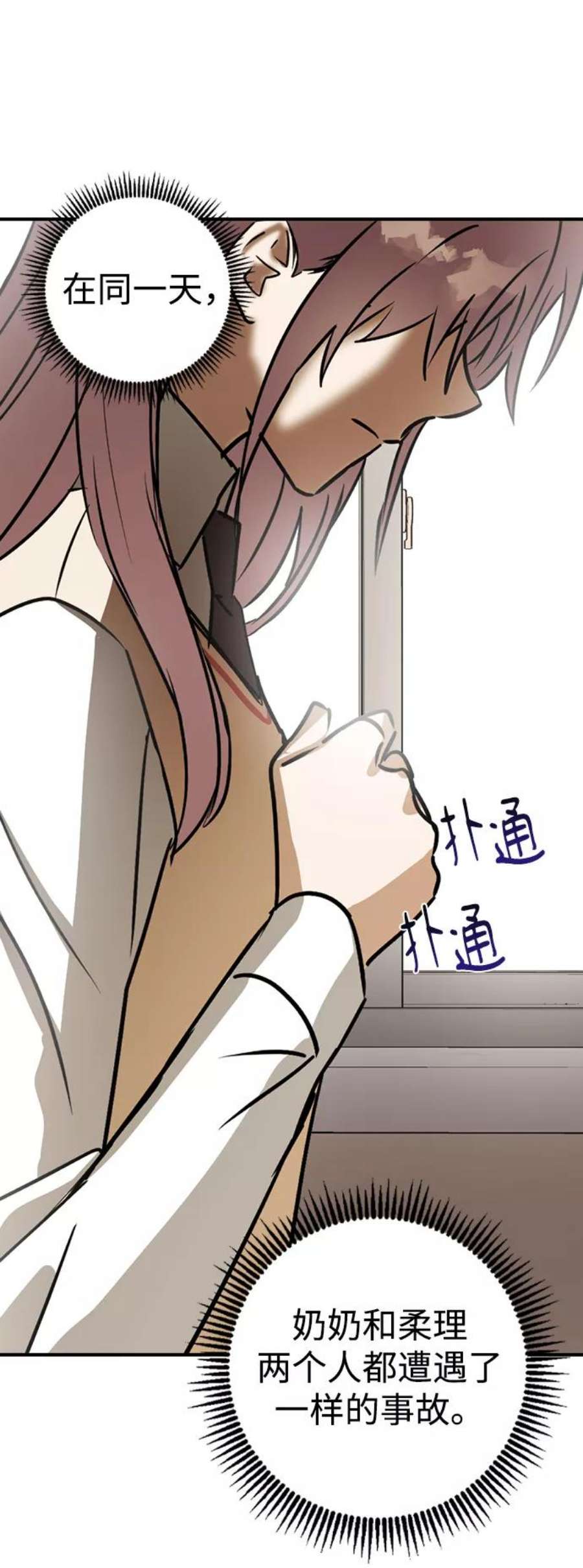 前世姻缘21话