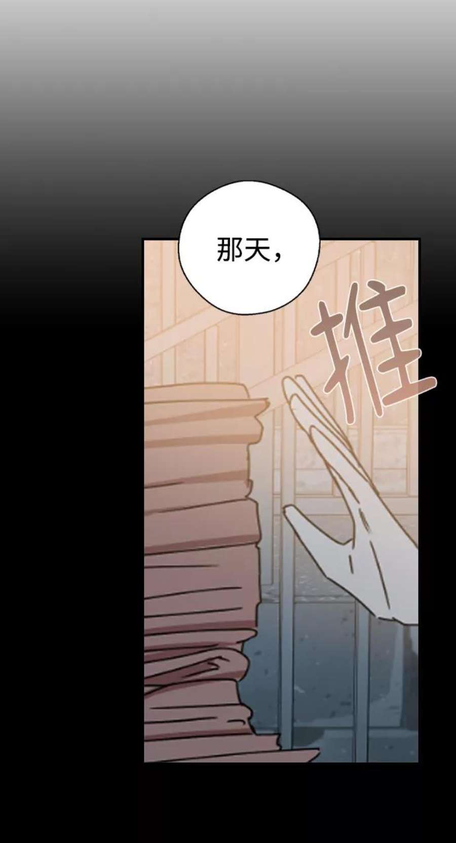 前世姻缘21话