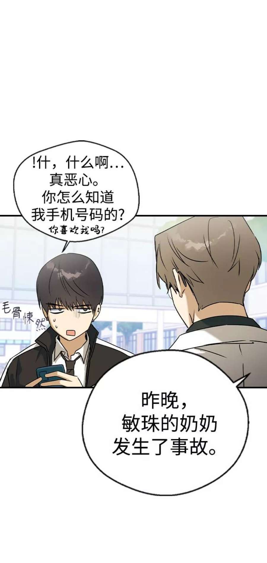 前世姻缘22话