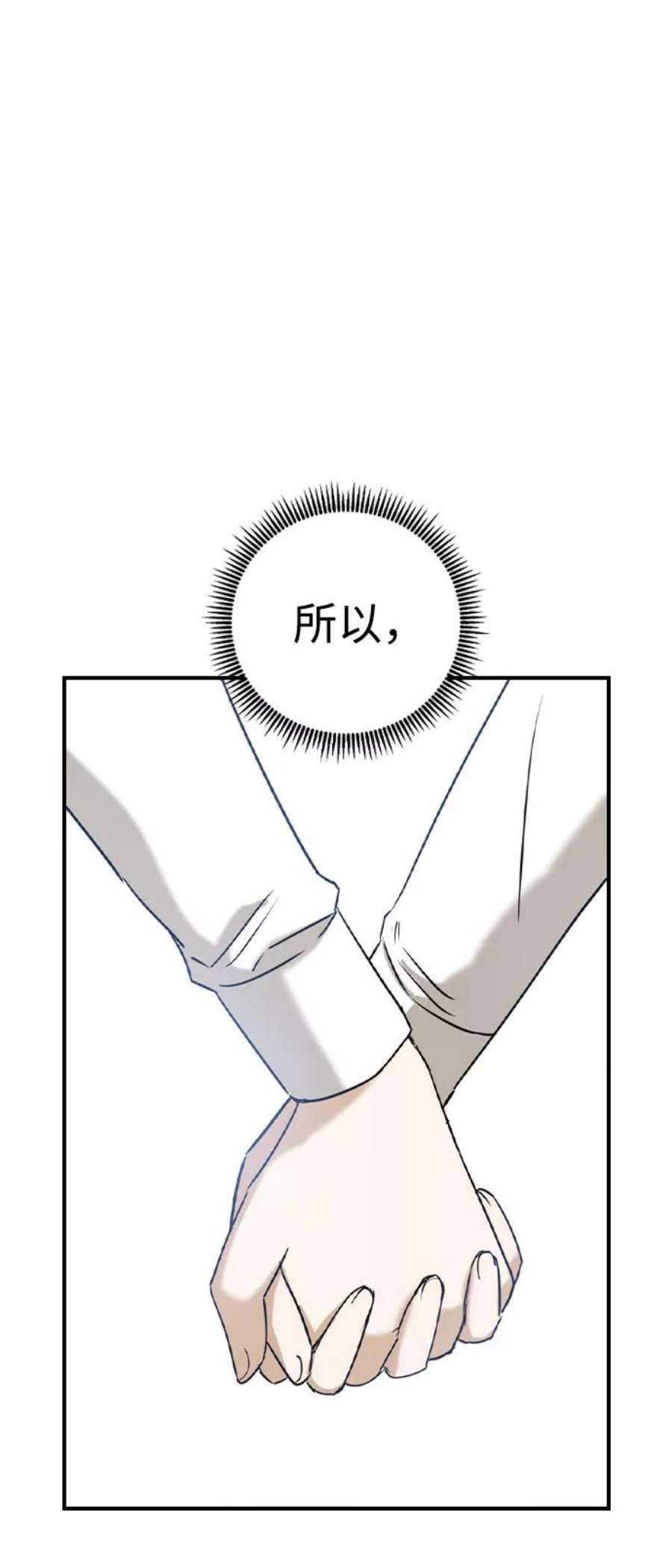 前世姻缘22话