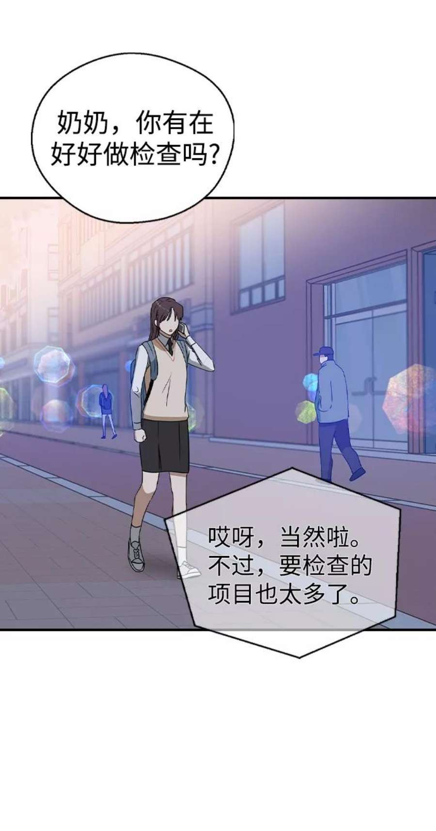 前世姻缘22话