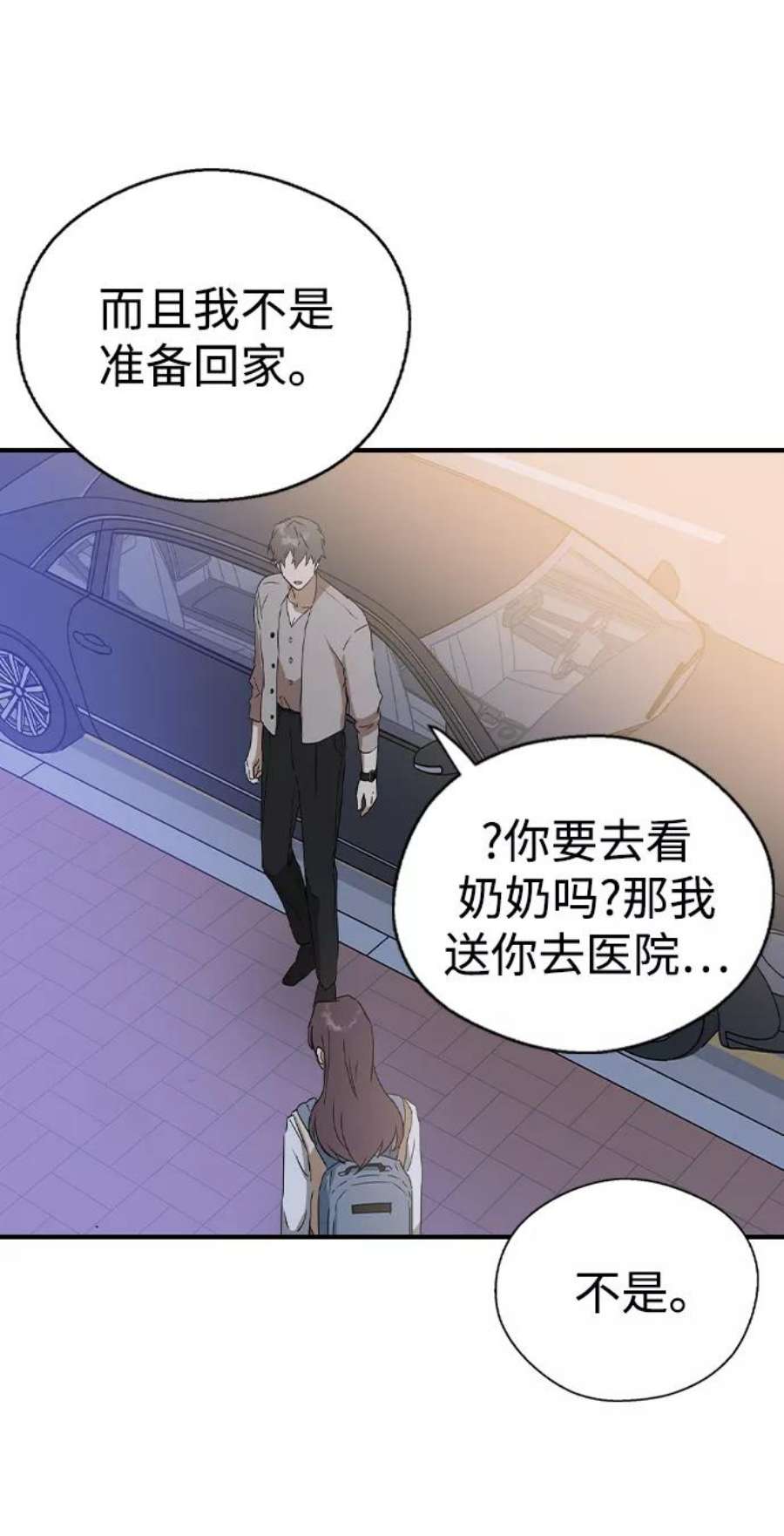 前世姻缘22话