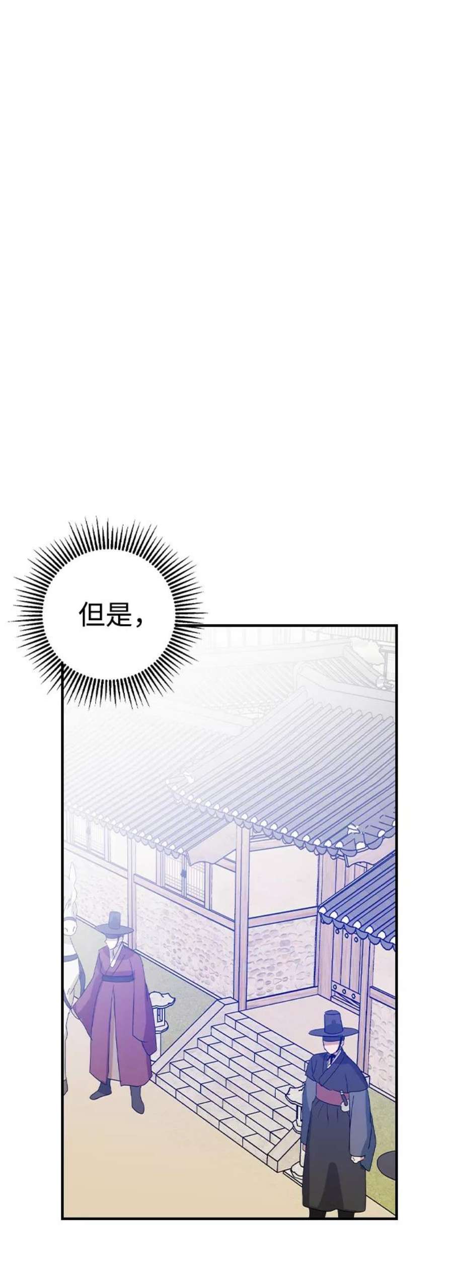 前世姻缘24话