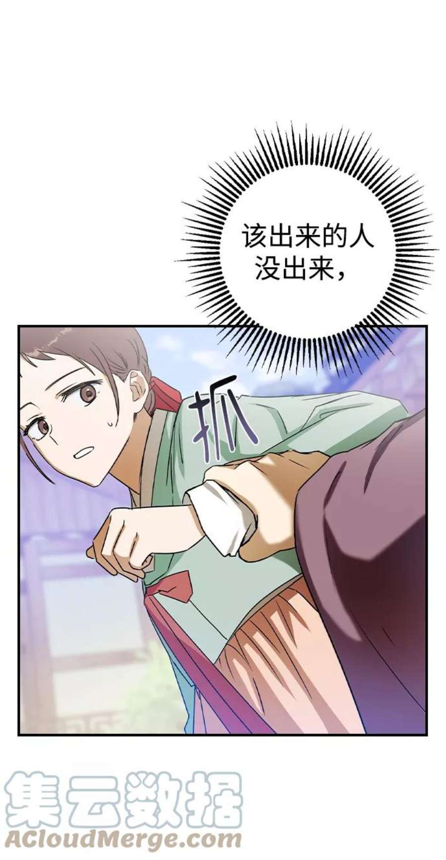 前世姻缘24话