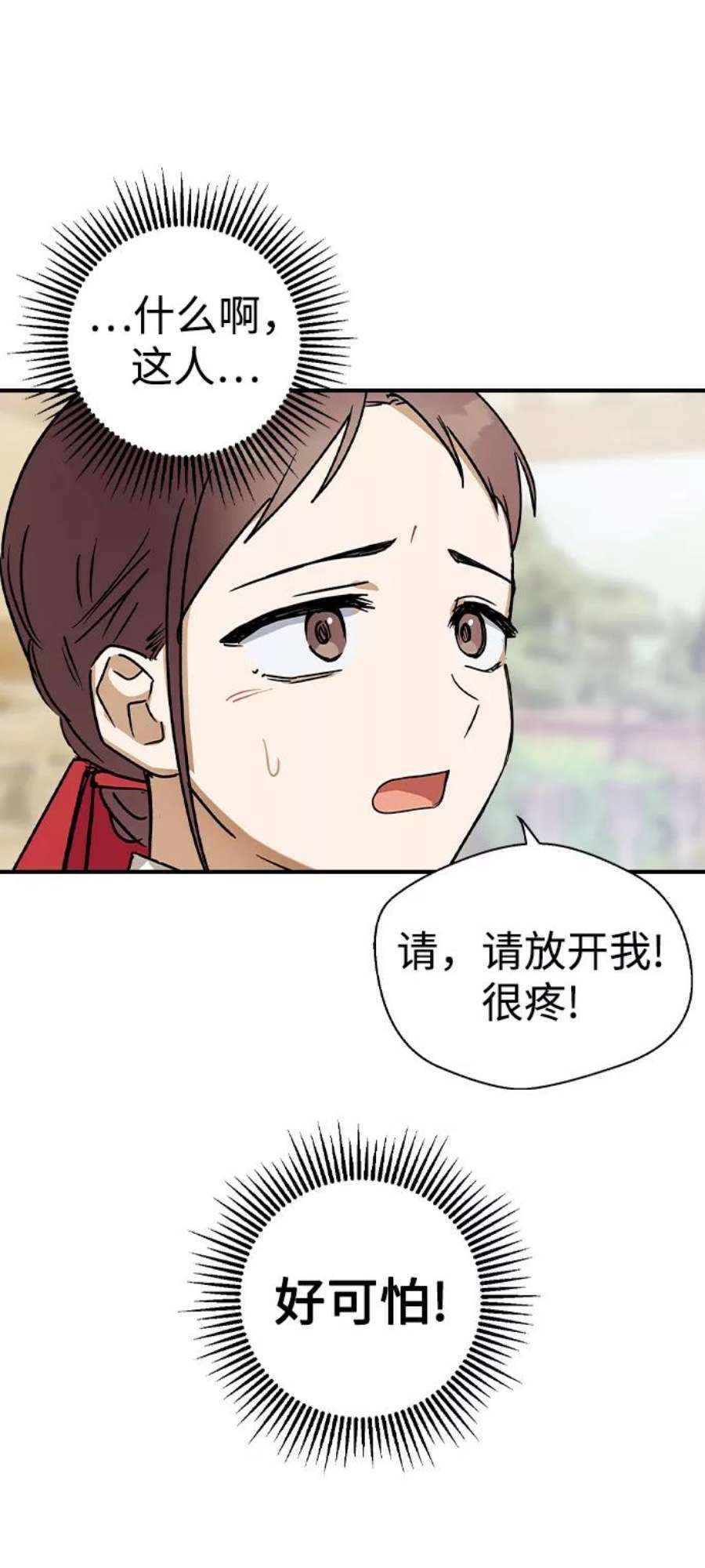前世姻缘24话