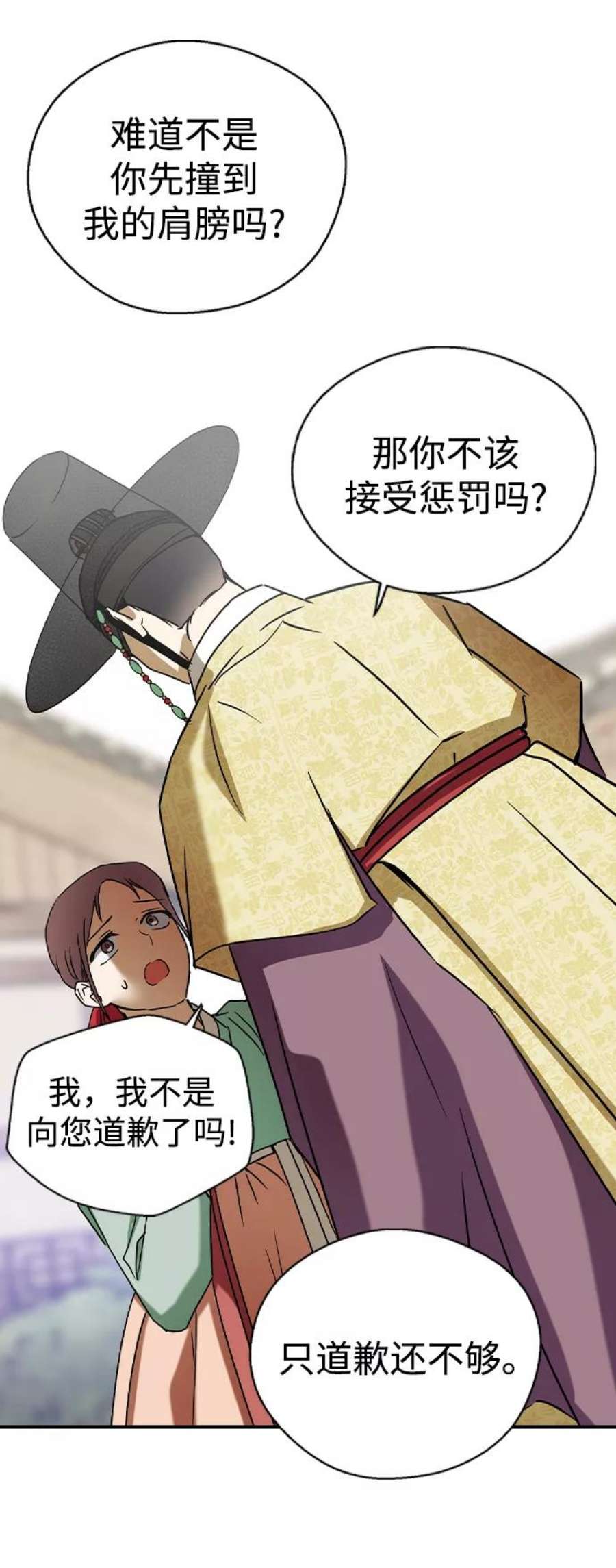 前世姻缘24话