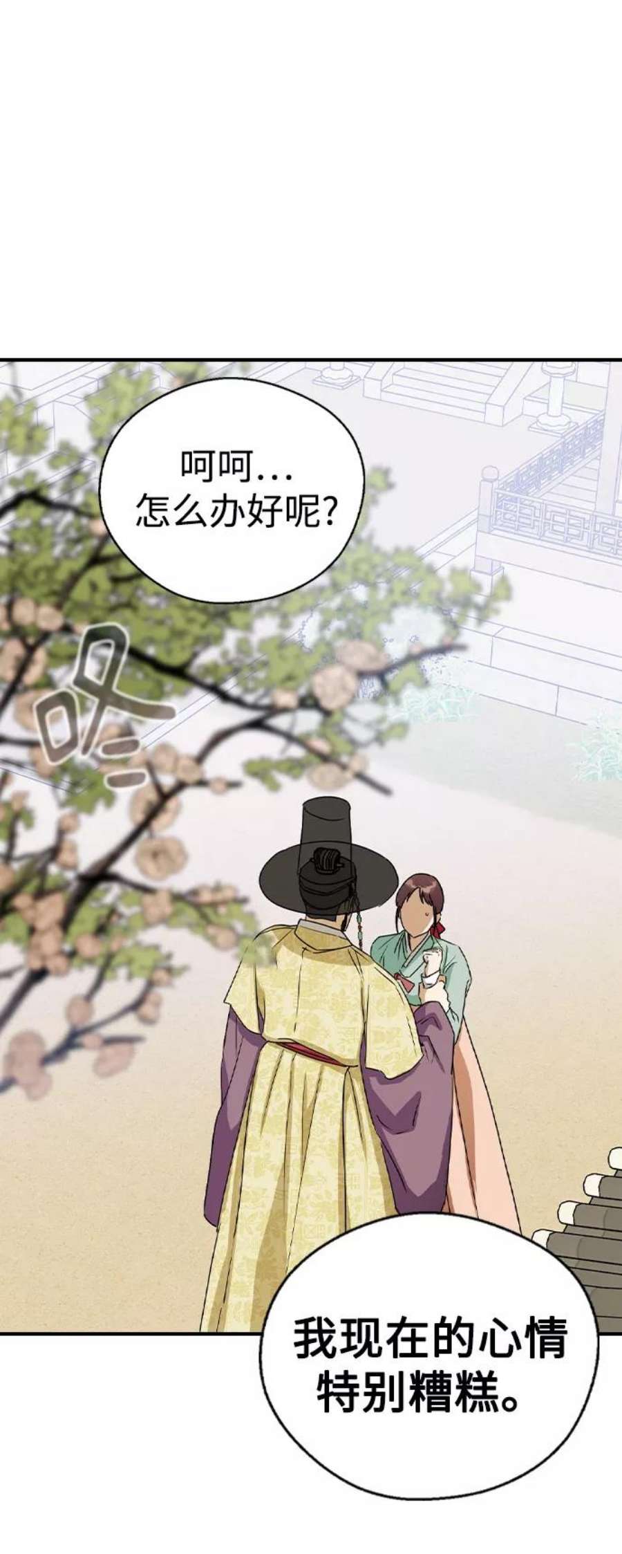 前世姻缘24话