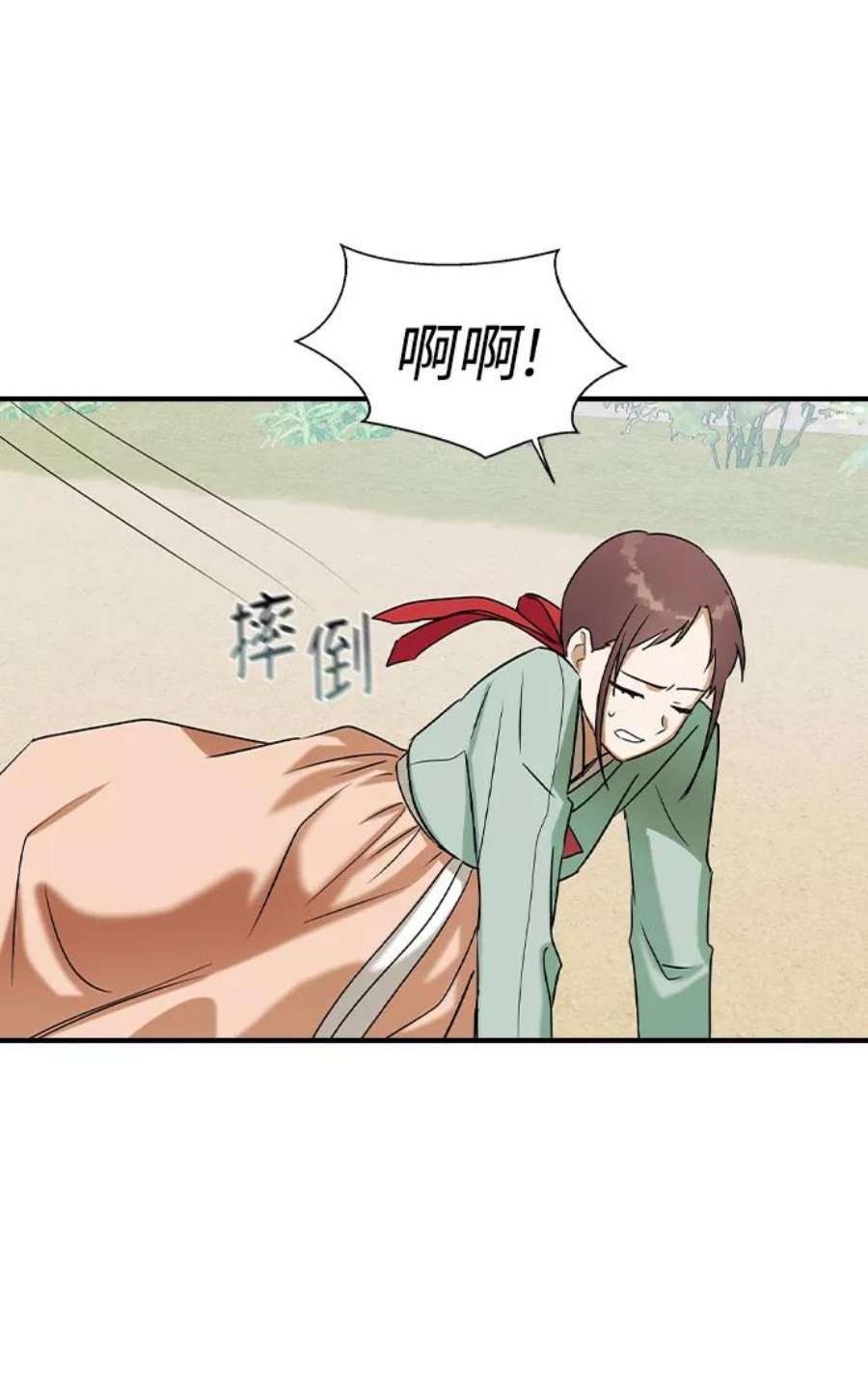 前世姻缘24话