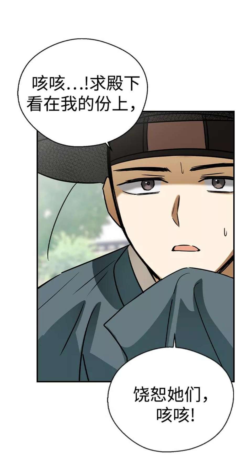 前世姻缘24话