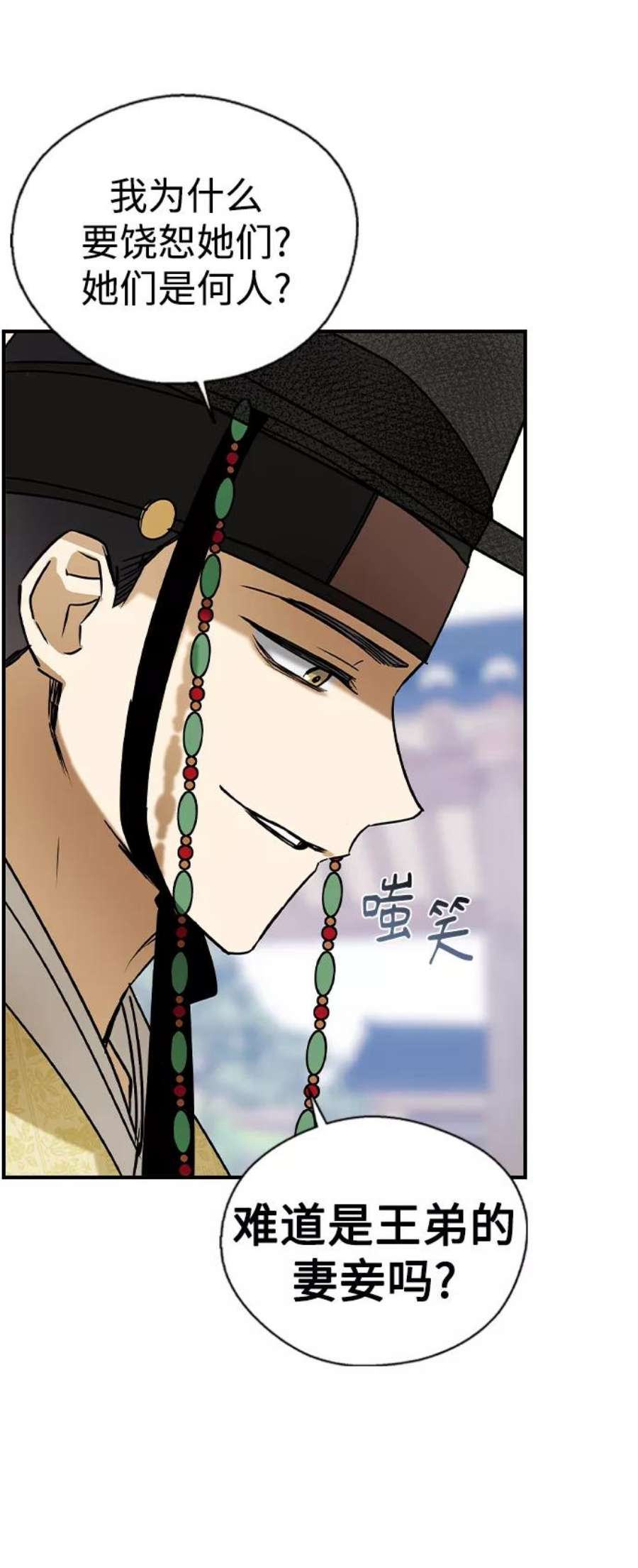 前世姻缘24话