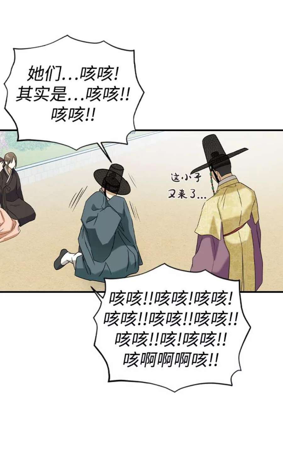 前世姻缘24话