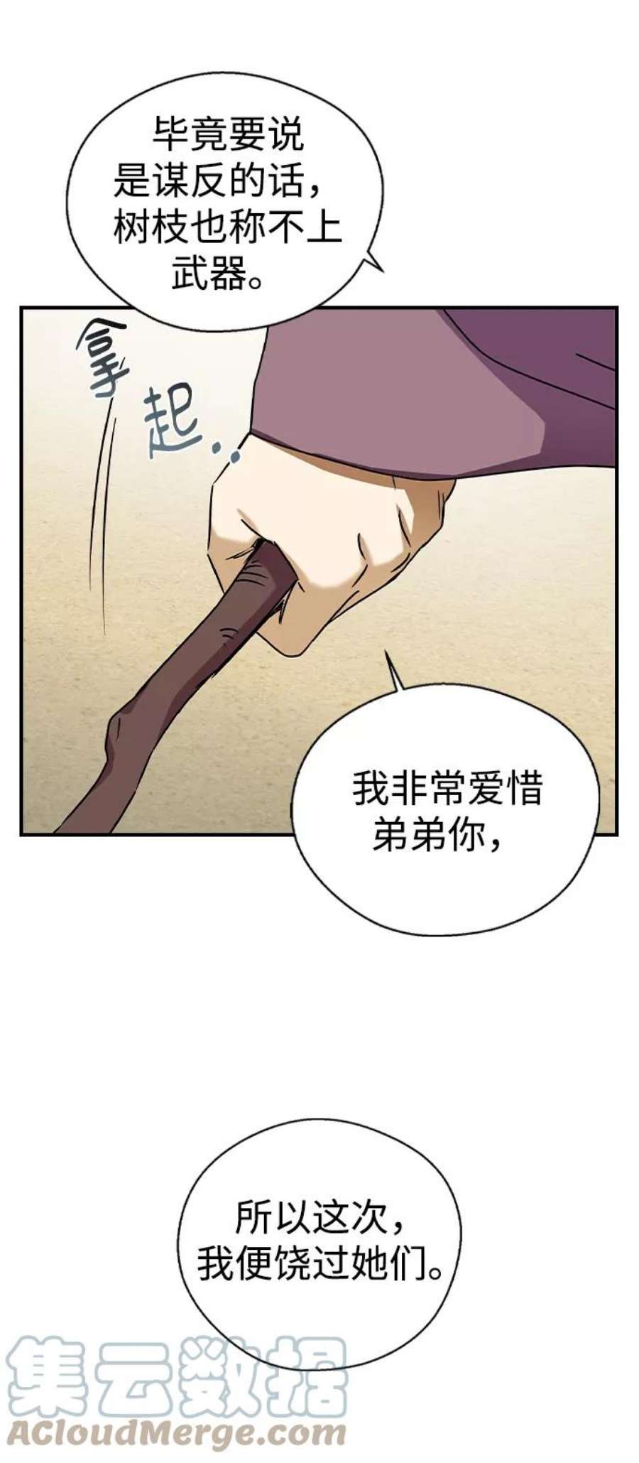 前世姻缘24话