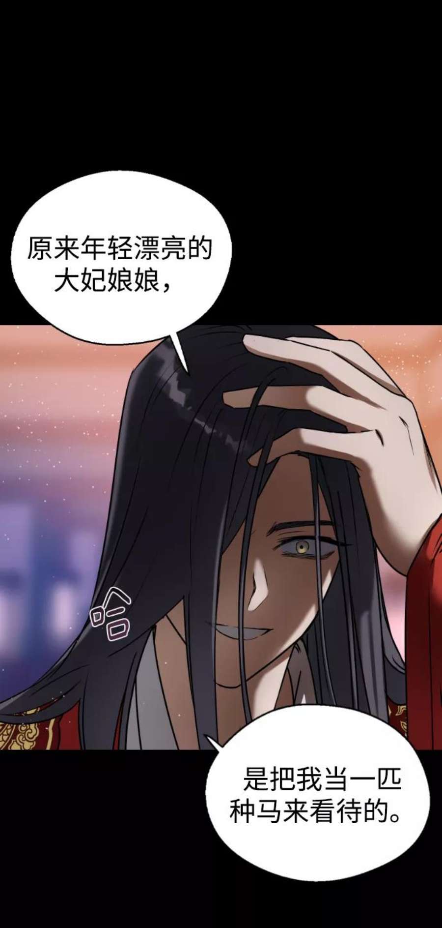 前世姻缘24话