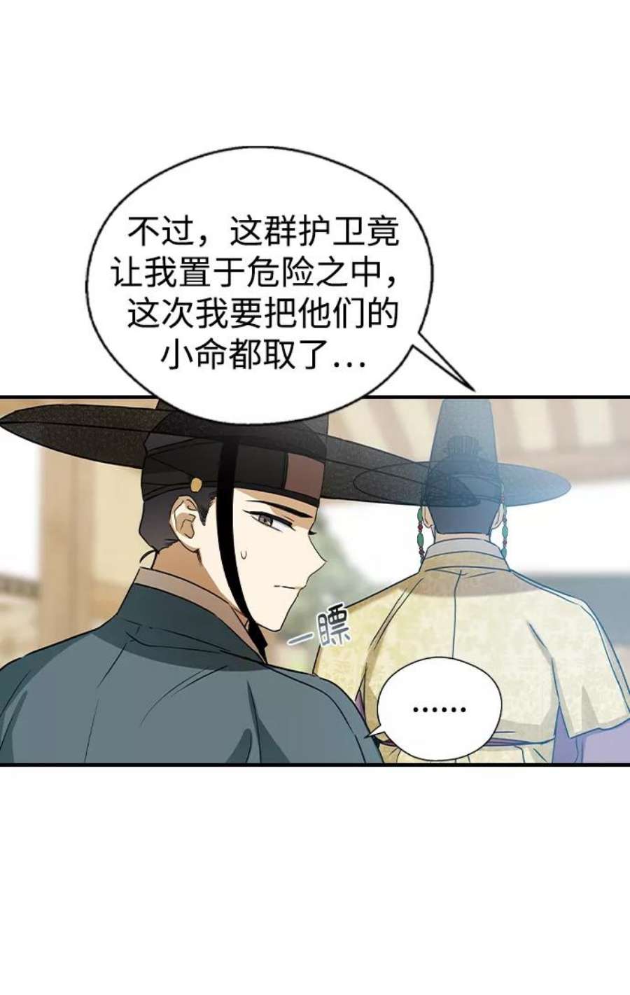 前世姻缘24话