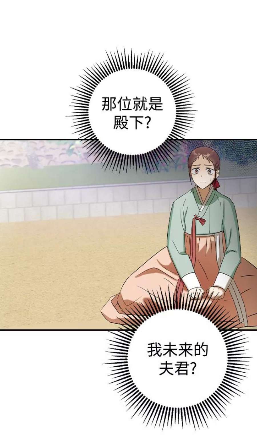 前世姻缘24话